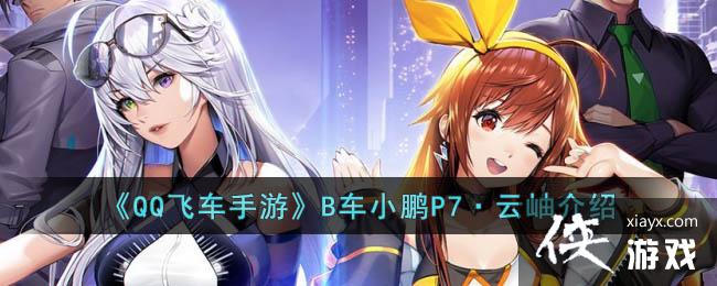 ��QQ�ɳ����Ρ�B��С��P7����ᶽ���