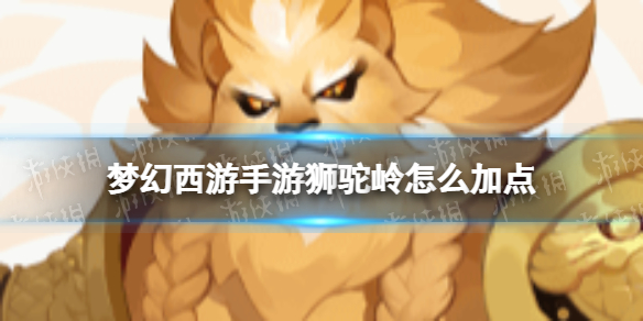 �λ���������ʨ������ô�ӵ�