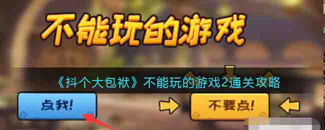 ����������������������Ϸ2ͨ�ع���