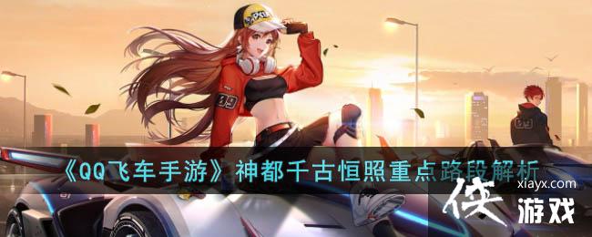 ��QQ�ɳ����Ρ���ǧ�ź����ص�·�ν���