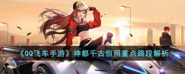 ��QQ�ɳ����Ρ���ǧ�ź����ص�·�ν���