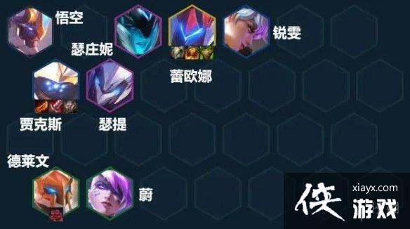 云顶之弈手游S8阵容推荐 云顶之弈手游S8阵容推荐