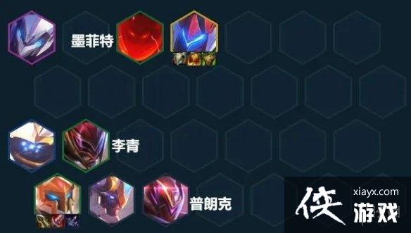 云顶之弈手游S8阵容推荐 云顶之弈手游S8阵容推荐