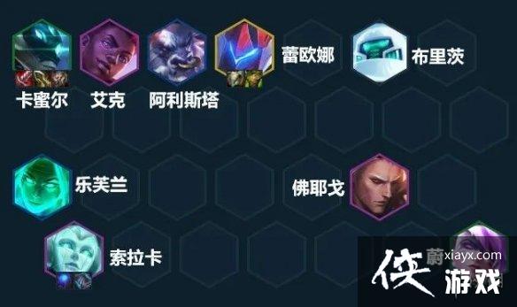 云顶之弈手游S8阵容推荐 云顶之弈手游S8阵容推荐