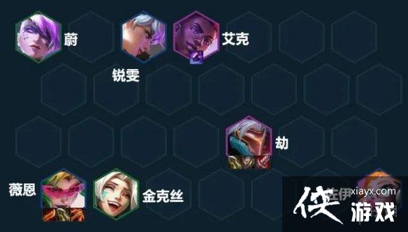 云顶之弈手游S8阵容推荐 云顶之弈手游S8阵容推荐