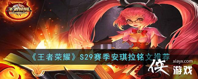 ��������ҫ��S29���������������Ƽ�