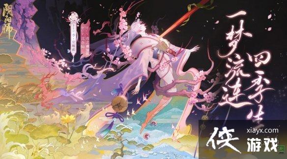 阴阳师季带什么御魂 阴阳师季带什么御魂