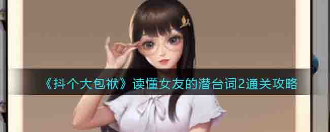 �����������������Ů�ѵ�Ǳ̨��2ͨ�ع���