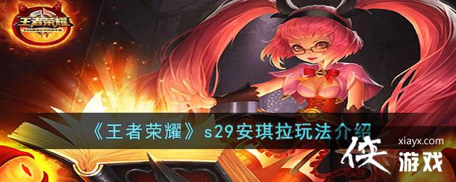 ��������ҫ��s29�������淨����