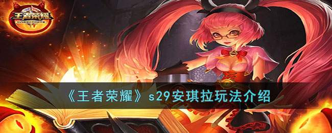 ��������ҫ��s29�������淨����