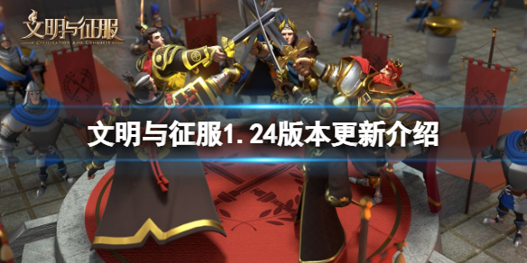 ����������1.24�汾���½���