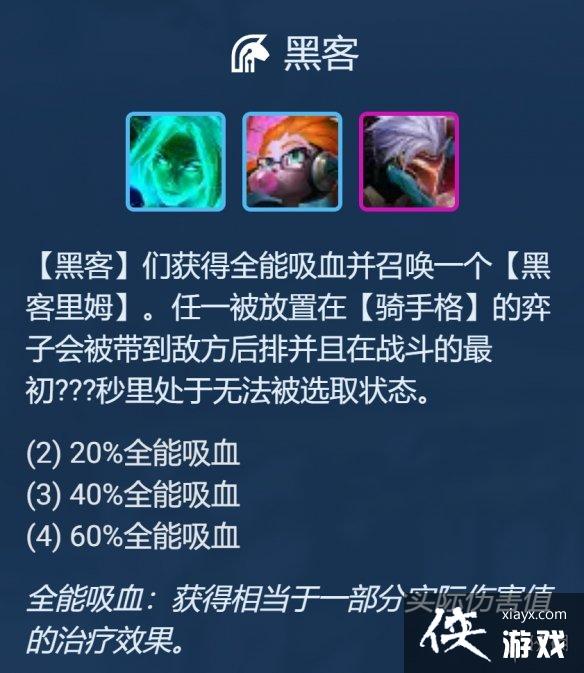 云顶之弈手游S8赌卡蜜尔阵容推荐 云顶之弈手游S8赌卡蜜尔阵容推荐