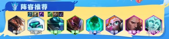 云顶之弈手游S8赌卡蜜尔阵容推荐 云顶之弈手游S8赌卡蜜尔阵容推荐
