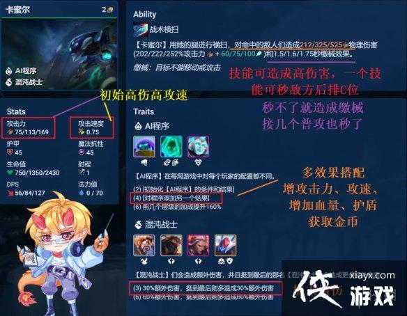 云顶之弈手游S8赌卡蜜尔阵容推荐 云顶之弈手游S8赌卡蜜尔阵容推荐