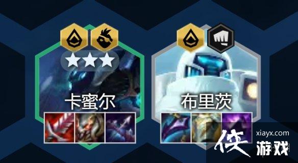 云顶之弈手游S8赌卡蜜尔阵容推荐 云顶之弈手游S8赌卡蜜尔阵容推荐
