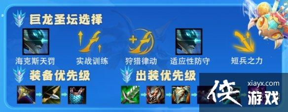 云顶之弈手游S8赌卡蜜尔阵容推荐 云顶之弈手游S8赌卡蜜尔阵容推荐