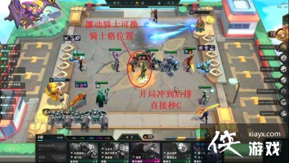 云顶之弈手游S8赌卡蜜尔阵容推荐 云顶之弈手游S8赌卡蜜尔阵容推荐