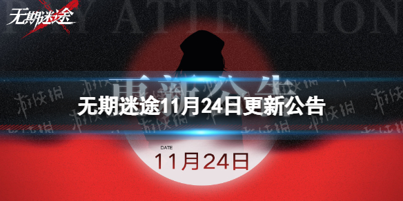 ������;11��24�ո��¹���