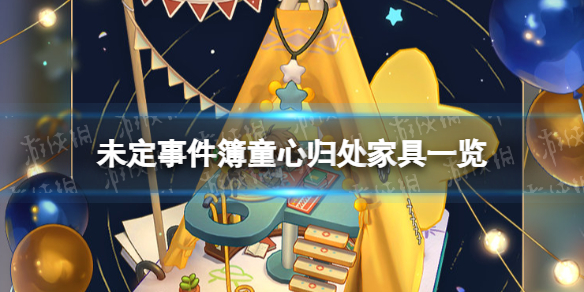 δ���¼���ͯ�Ĺ鴦�Ҿ�һ��