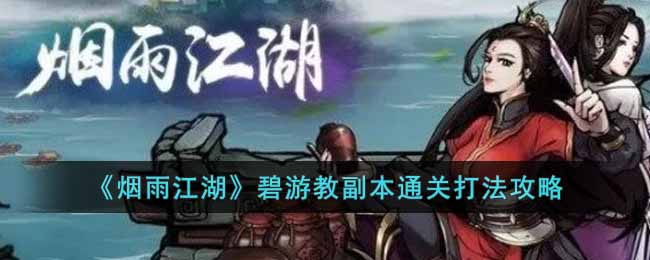 �����꽭�������ν̸���ͨ�ش򷨹���