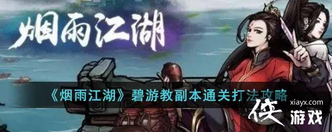 �����꽭�������ν̸���ͨ�ش򷨹���