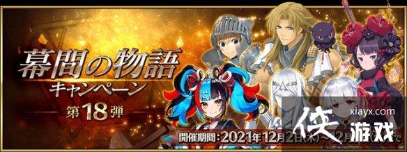 FGO12����ʲô�