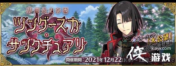 FGO12����ʲô�