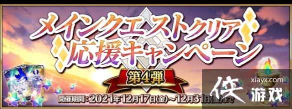 FGO12����ʲô�