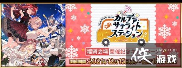 FGO12����ʲô�