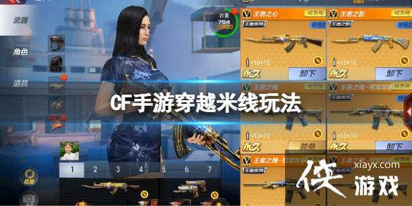 CF���δ�Խ�����淨