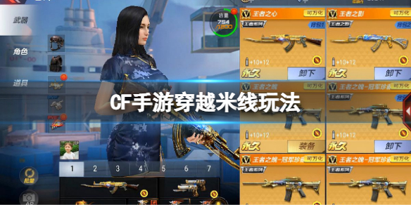 CF���δ�Խ�����淨