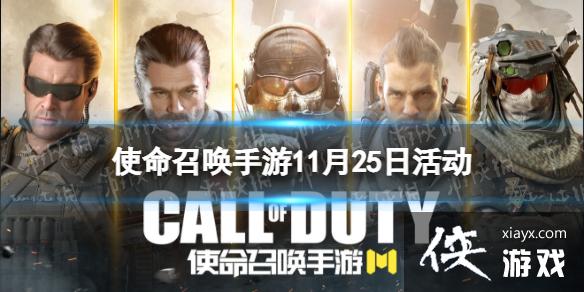 ʹ���ٻ�����11��25�ջ����