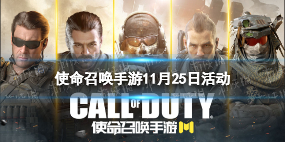 ʹ���ٻ�����11��25�ջ����