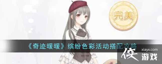 ���漣ůů���ͷ�ɫ�ʻ���乥��