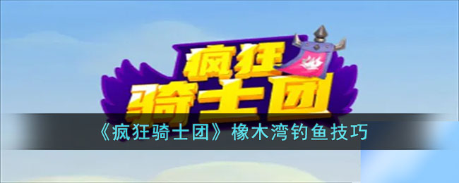 �������ʿ�š���ľ����㼼��