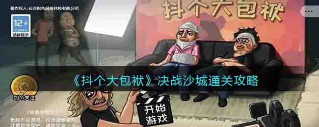 ���������������սɳ��ͨ�ع���