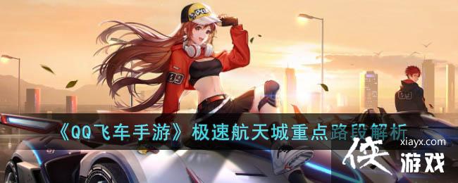 ��QQ�ɳ����Ρ����ٺ�����ص�·�ν���