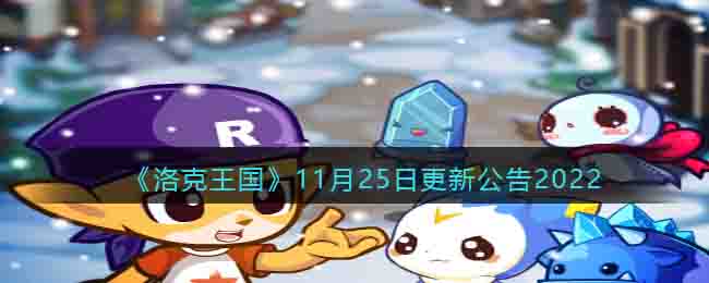 �����������11��25�ո��¹���2022