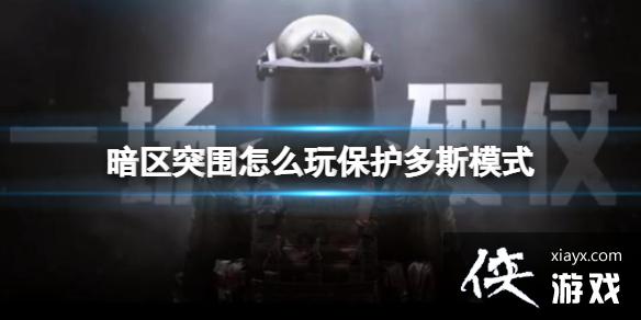 ����ͻΧ��ô�汣����˹ģʽ