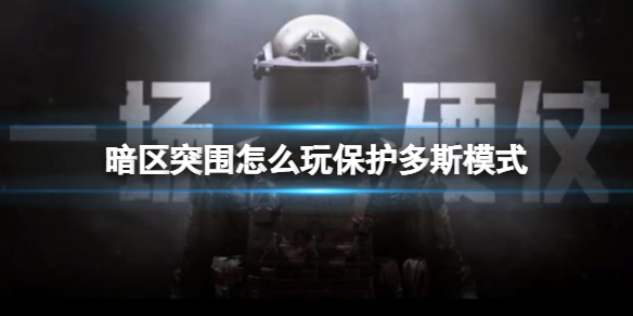 ����ͻΧ��ô�汣����˹ģʽ