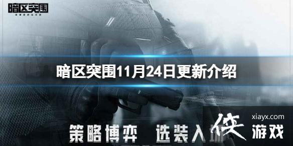 ����ͻΧ11��24�ո��½���