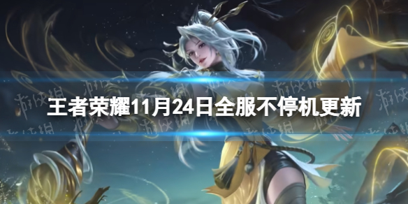 ������ҫ11��24��ȫ����ͣ������