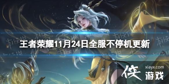 ������ҫ11��24��ȫ����ͣ������