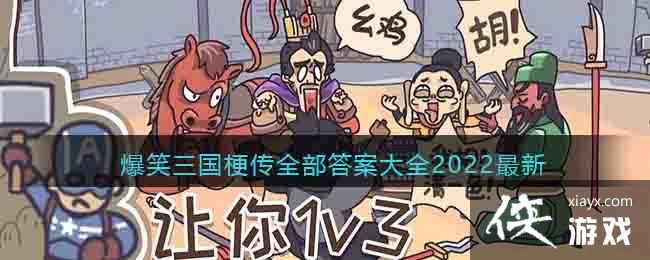 ����Ц����������ȫ���𰸴�ȫ2022����