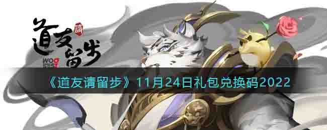 ��������������11��24������һ���2022