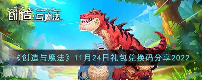 ��������ħ����11��24������һ������2022