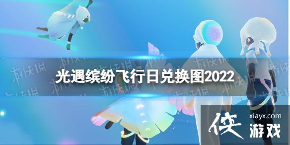 �����ͷ׷����նһ�ͼ2022