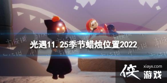 ����11��25�ռ�����������