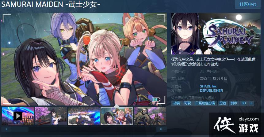 Steam�桶��ʿ��Ů��12��1�տ���Ԥ�� Ԥ�������ػ�