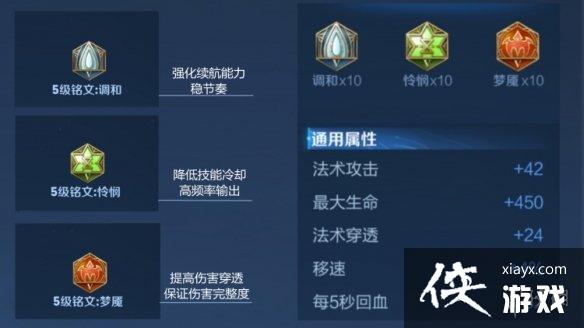 王者荣耀S29貂蝉带什么铭文 王者荣耀S29貂蝉带什么铭文